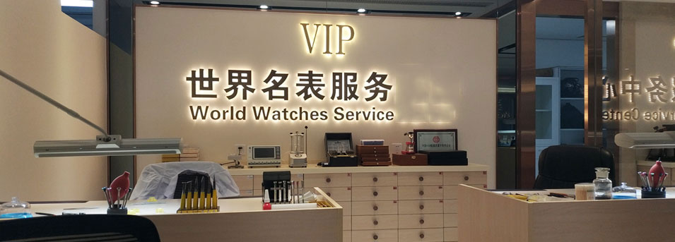 瓦格纳售后维修中心